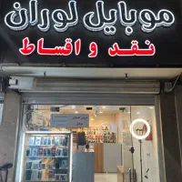 فروش ویژه اقساطی موبایل چکی ( چک صیاد )|موبایل|اهواز, کیانشهر|دیوار