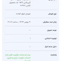 حواله دناپلاس دستی/تحویل ۹۰روزه
