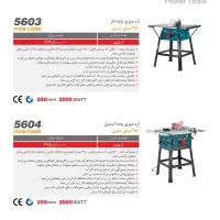 اره رومیزی رونیکس مدل ۵۶۰۴|ابزارآلات|رشت, دیانتی|دیوار