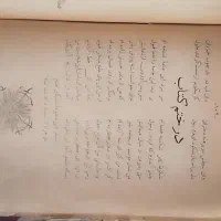دیوان آتشکده نیر تبریزی|کتاب و مجله تاریخی|تهران, حکیمیه|دیوار