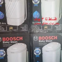 مینی واش 4.5کیلو بوش(اقساط3چک)نو -12ماه گارانتی