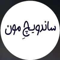 نیروی کار جوان آقا در ساندویچ سرد