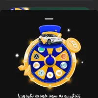 گردونه طلای