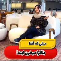 بازیگر مدلینگ بلاگر خانوم واسه ریلز