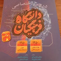 کتاب گاج فرهنگیان