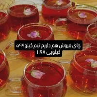 زیر سفره و چای