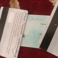 کارت ملی پیدا شده