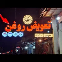 چاپ تابلو سازعسکری اقساطی تضمین کیفیت همراه هدیه|فروشگاه و مغازه|یاسوج, |دیوار