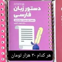 کتاب دست دوم کنکوری|کتاب و مجله آموزشی|شاهین‌شهر, شهرک گلدیس|دیوار