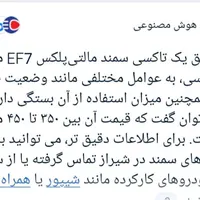 تاکسی سمند EF7  مدل 94 تک برگ سند|خودرو سواری و وانت|شیراز, پانصد دستگاه ارتش|دیوار