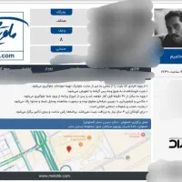 فوری امروز اصفهان حامیم کنسرت