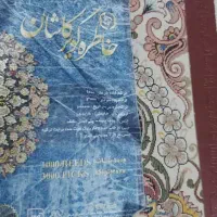 فرش خاطره|فرش|سمنان, |دیوار