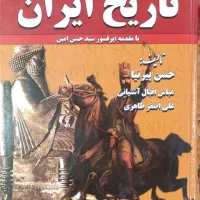 کتاب تاریخ ایران