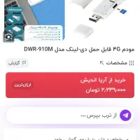 مودم سیمکارتی|مودم و تجهیزات شبکه|بجنورد, |دیوار