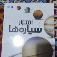 بهترین کتاب های دانستنی برای کودکان و بزرگسالان