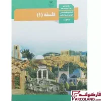 تدریس خصوصی فلسفه/منطق/زبان