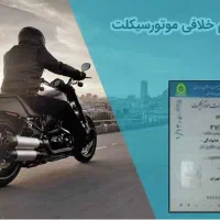 یک کیف قهوه‌ای گمشده