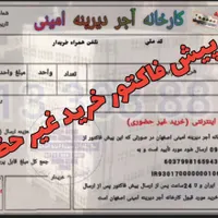 کارخانه آجر دیرینه امینی اصفهان|مصالح و تجهیزات ساختمان|اصفهان, ارزنان|دیوار