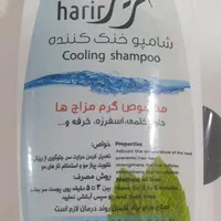 شامپو گیاهی خنک کننده سر