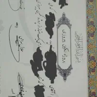 پروژه-نگین-پیروزی