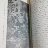 دولت نادرشاه،انسان روح ست ن جسد،نگاهی بتاریخ معاصر|کتاب و مجله تاریخی|اصفهان, دستگرده|دیوار