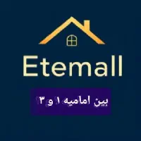 ۹۸متری/طبقه ۲ / امامیه