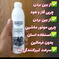 چربی زدا
