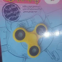 کتاب کار پنجم ابتدایی خیلی سبز|کتاب و مجله آموزشی|اسلامشهر, شهرک مهدیه|دیوار