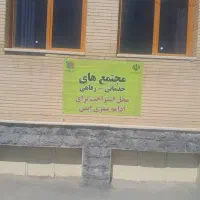 فروش ۲ باب مغازه