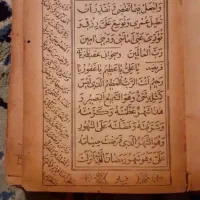 کتاب خیلی قدیمی وعتیقه دعا