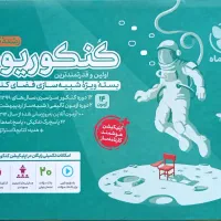 کتاب کنکور تجربی|کتاب و مجله آموزشی|شیراز, کفترک|دیوار