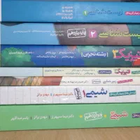 کتاب تست کنکوری|کتاب و مجله آموزشی|شیراز, کوشک میدان|دیوار