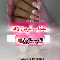 تخفیف ۳۰ درصدی کاشت ناخن|خدمات آرایشگری و زیبایی|تهران, شهرک ولیعصر شمالی|دیوار