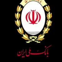 فروش وام مهربانی۱۶۲ میلیون ۱۸ ماه ۴درصد