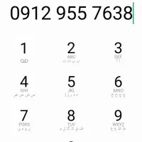 خط همراه اول کد 9