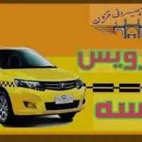 سرویس مدرسه