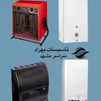 تعمیرات پکیج آبگرمکن سرویس پکیج سرویس کولر پمپ آب