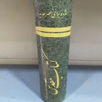 کتاب مقدس|کتاب و مجله مذهبی|تهران, جمالزاده|دیوار