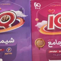 شیمی جامع آی کیو گاج