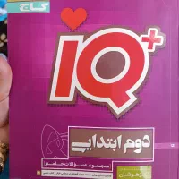 کتاب جامع سبز نهم|کتاب و مجله آموزشی|شیراز, اصلاحنژاد|دیوار