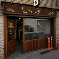 باریستا خانم