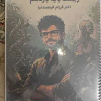 زیست یازدهم فرهمند نیا 1405
