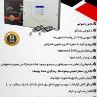 دزدگیرهای سیم کارتی و تلفنی لوکس