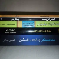 چند کتاب اصلی در زمینه بازار مالی