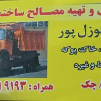 خدمات کمپرسی|خدمات حمل و نقل|میاندوآب, |دیوار