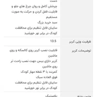 کالسکه و کریر کودک . نوزاد .|کالسکه و لوازم جانبی|رشت, معلم|دیوار