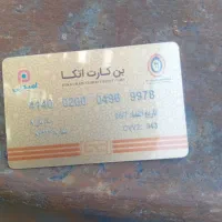 فروش کارت شارژ مبلغ۸میلیون