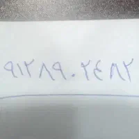۰۹۱۲۸۹۰۲۴۸۲