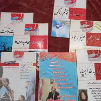 مجله راه موفقیت ۷ جلد