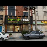 تعدادی فروشنده آقا و خانم جهت تکمیل نیرو